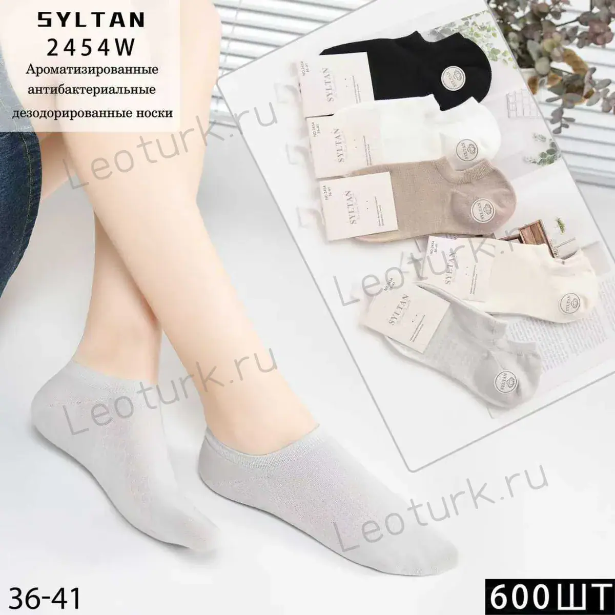 SYLTAN Носки женские ультракороткие,хлопок сетка,однотонные,ассорти