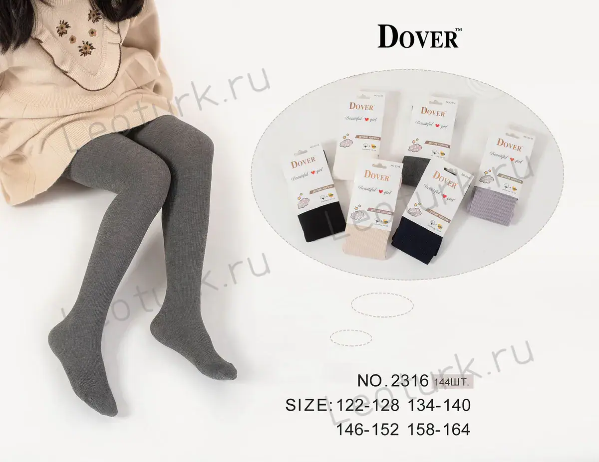 DOVER Колготки для девочек школьные,хлопок, модал, ассорти,однотонные