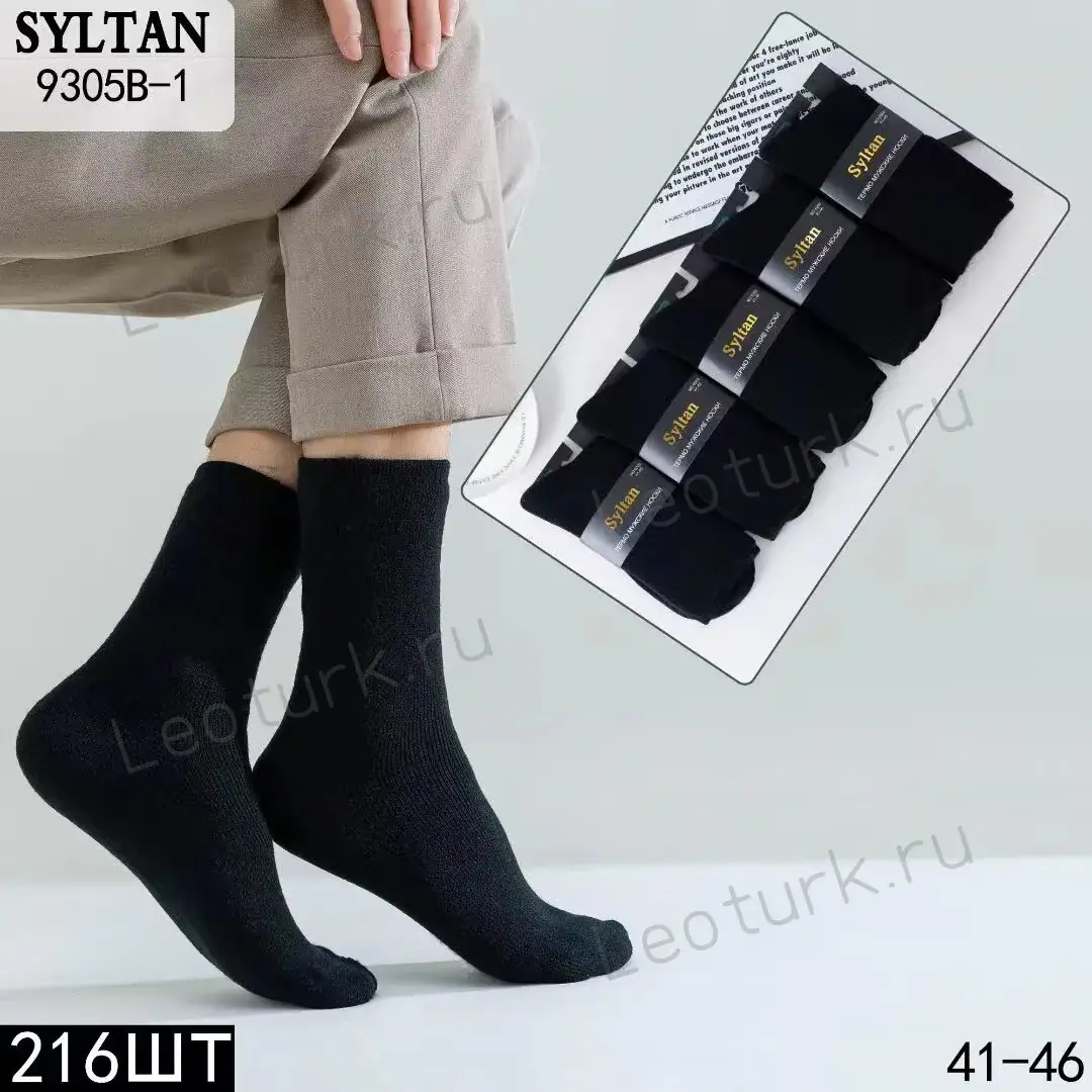 Мужские носки SYLTAN, артикул 9305B, размеры 41-46