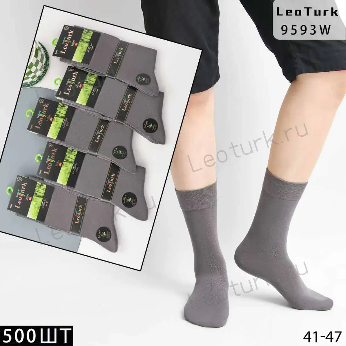 LeoTurk,Носки мужские классические,хлопок ассорти