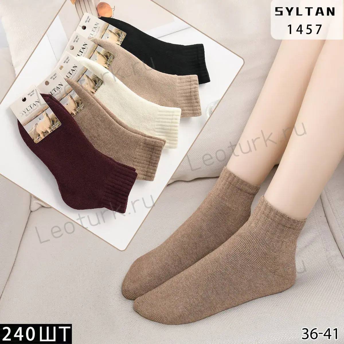 Женские носки SYLTAN, артикул 1457, размеры 36-41