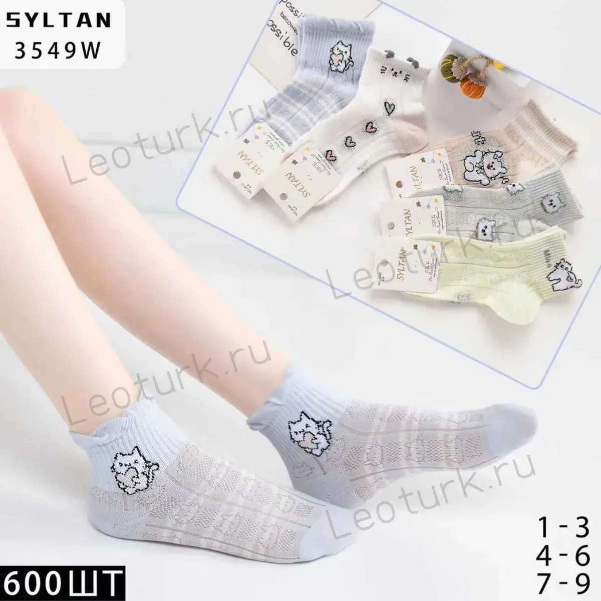 SYLTAN Носки для девочек,средне-укороченные,сетка,ассорти,с рисунком Кошки