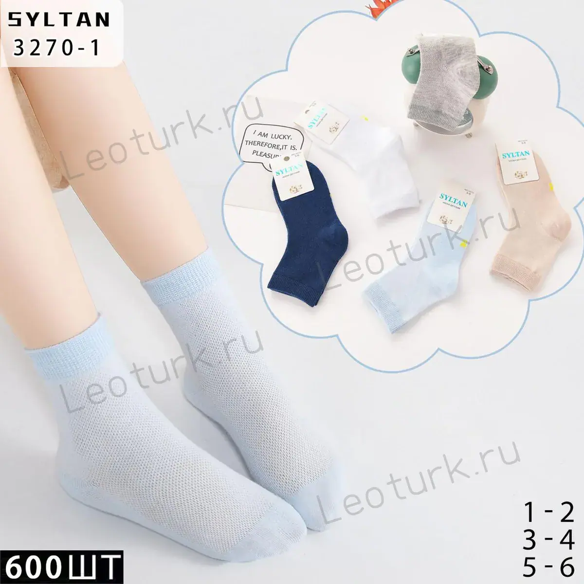 SYLTAN Носки для мальчика средне укороченные хлопок сетка однотонные