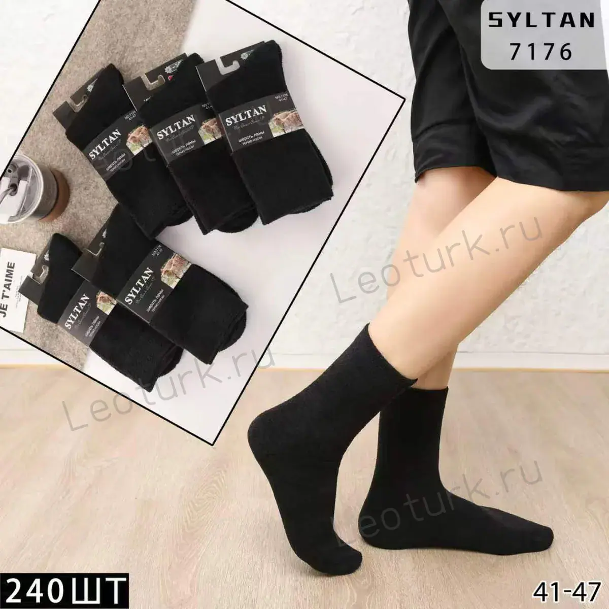 Мужские носки SYLTAN, артикул 7176, размеры 41-47