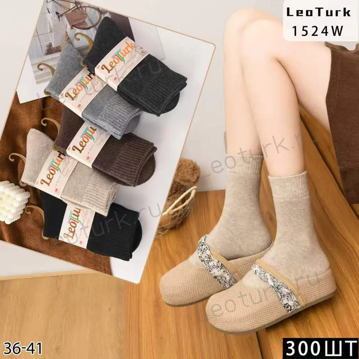 Женские носки LeoTurk, артикул 1524W, размеры 36-41