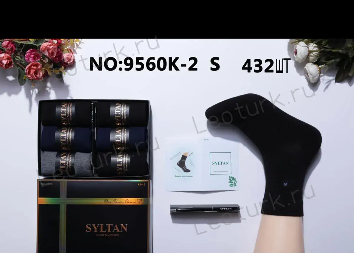 SYLTAN, Носки мужские, ароматизированные, антибактериальные,6 пары в подарочной упаковке , ассорти