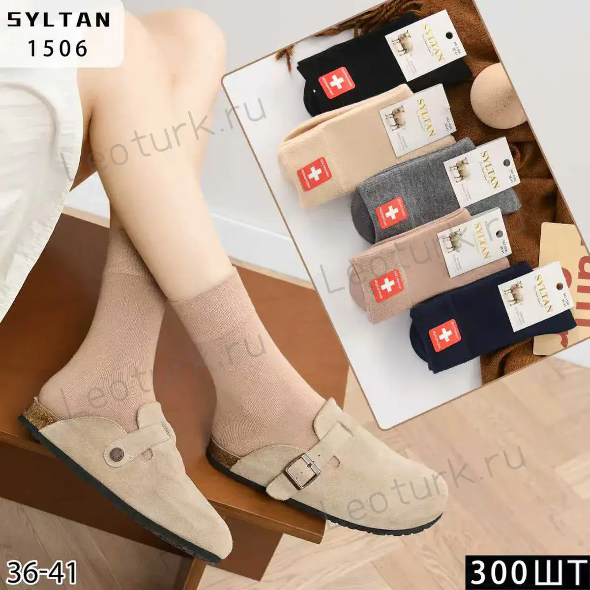 Женские носки SYLTAN однотонные, артикул 1506, размеры 36-41