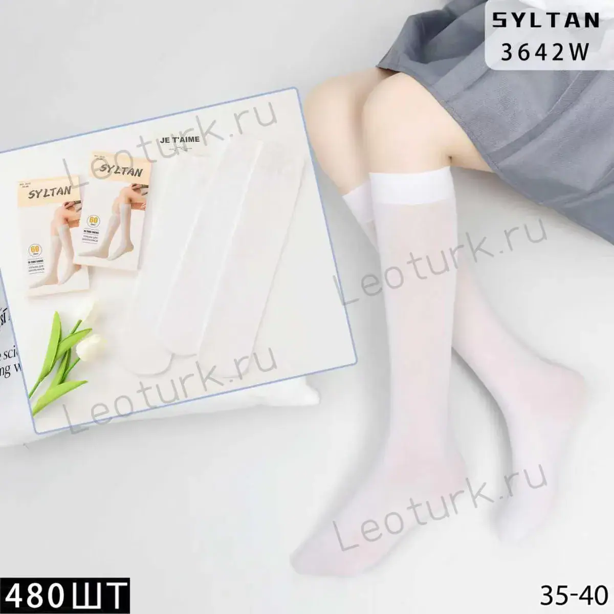 SYLTAN,Гольфы капроновые, для девочек подростковые,Белый