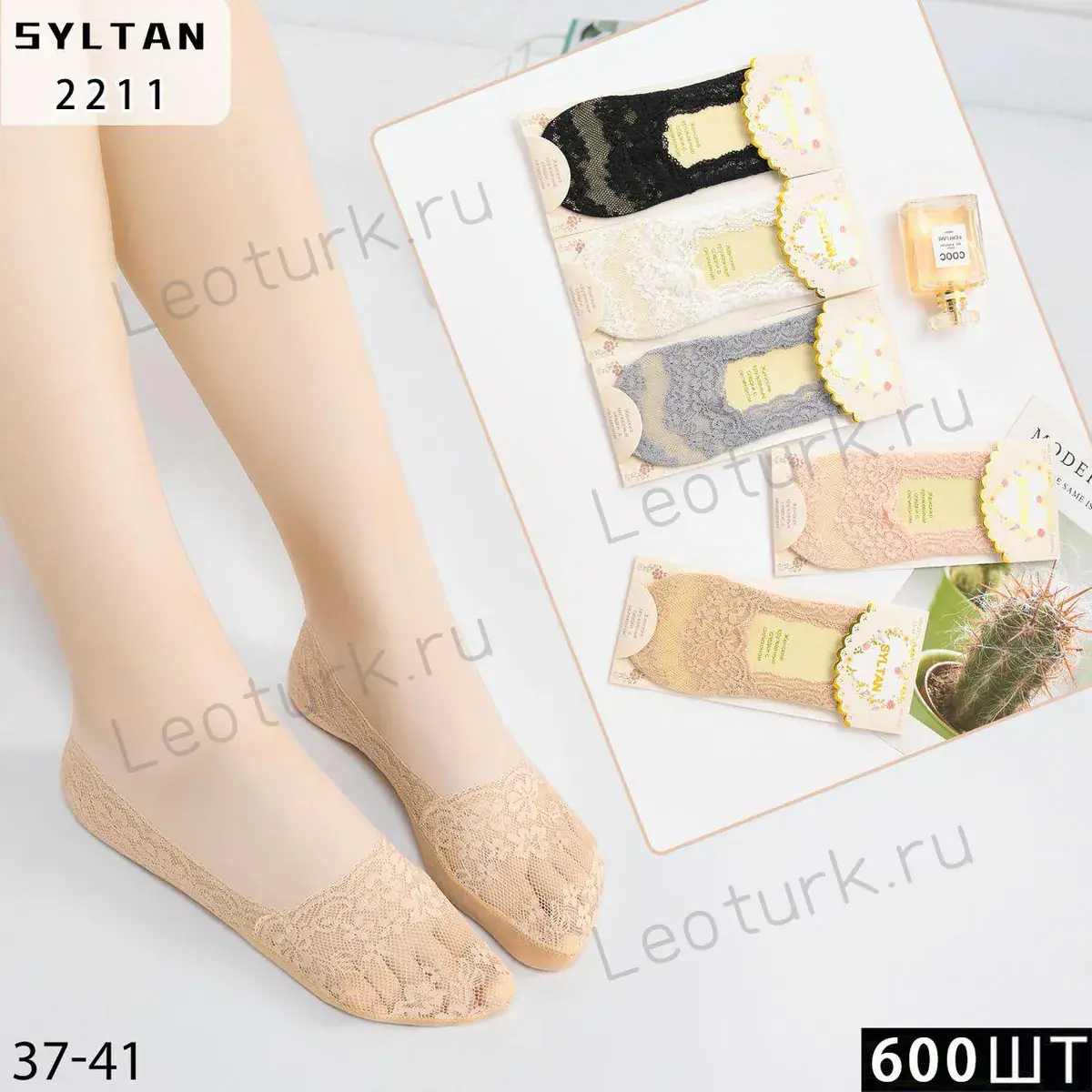 SYLTAN,Следки капроновые,хлопок,кружевные