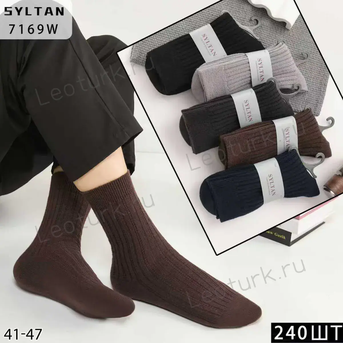 Мужские носки SYLTAN, артикул 7169W, размеры 41-47