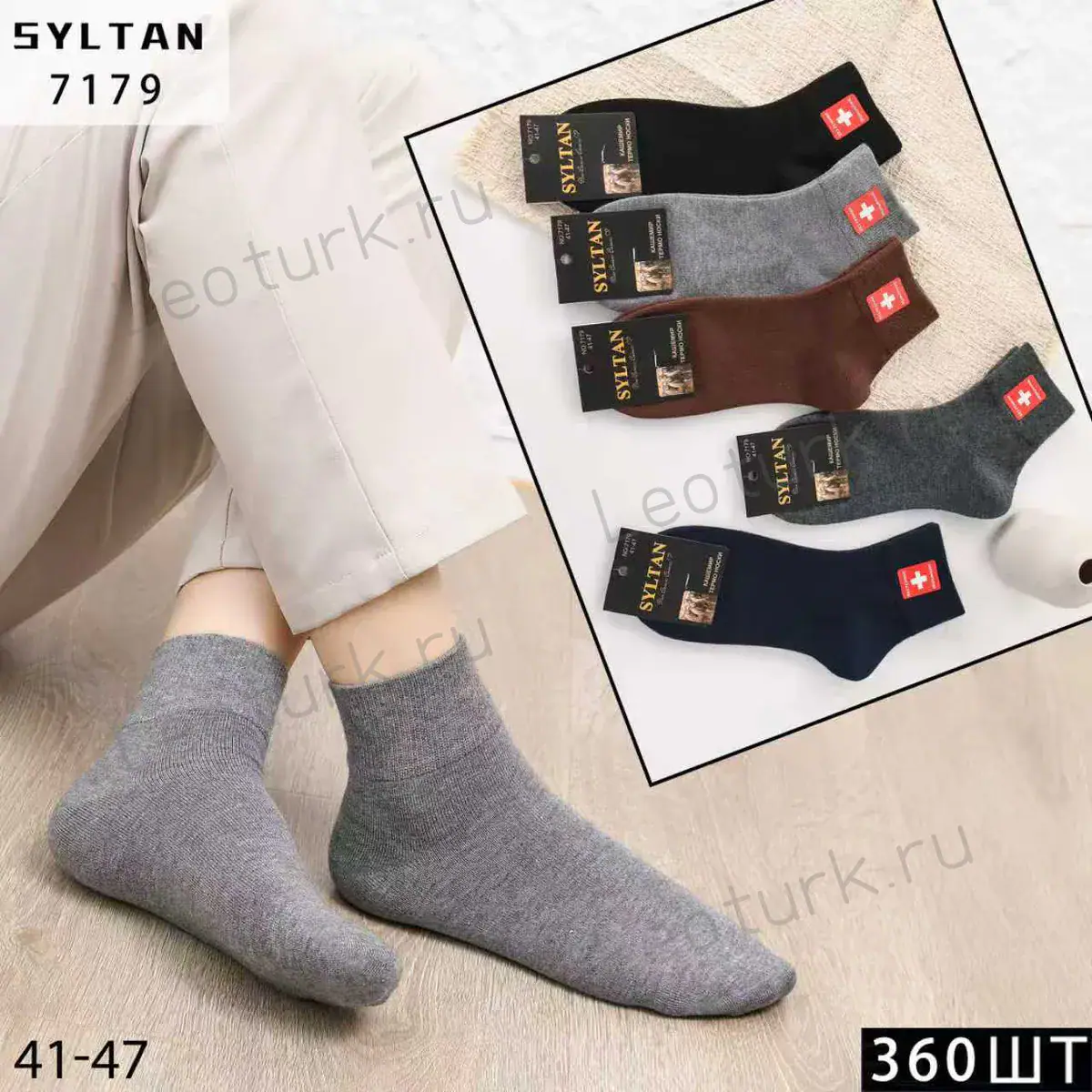 Мужские носки SYLTAN, артикул 7179, размеры 41-47