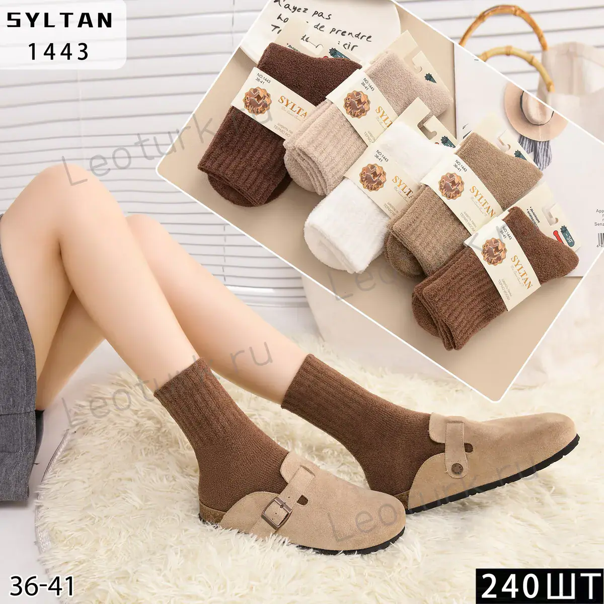 Женские носки SYLTAN, артикул 1443, размеры 36-41