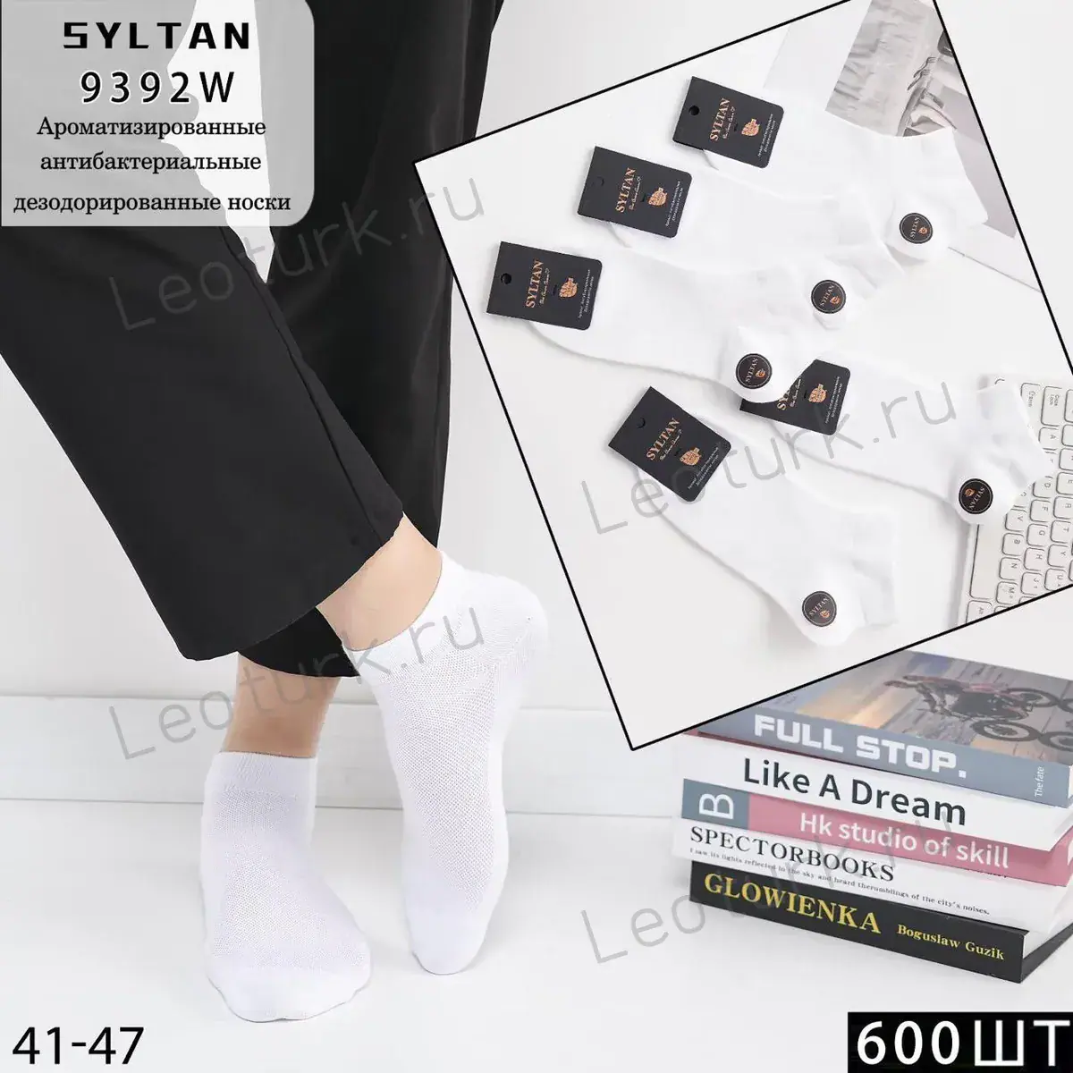 SYLTAN,Носки мужские короткие,хлопок,однотонные белые