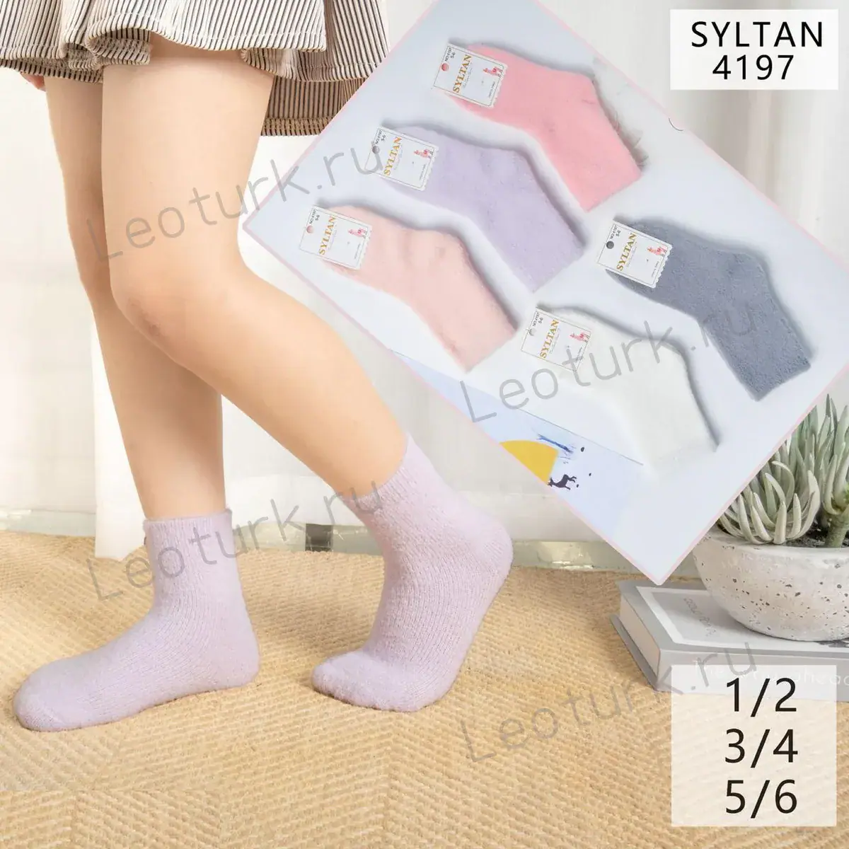 SYLTAN Носки для девочек шерсть ламы однотонные
