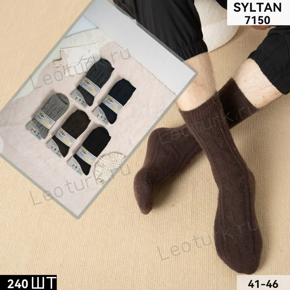 Мужские носки SYLTAN, артикул 7150, размеры 41-46
