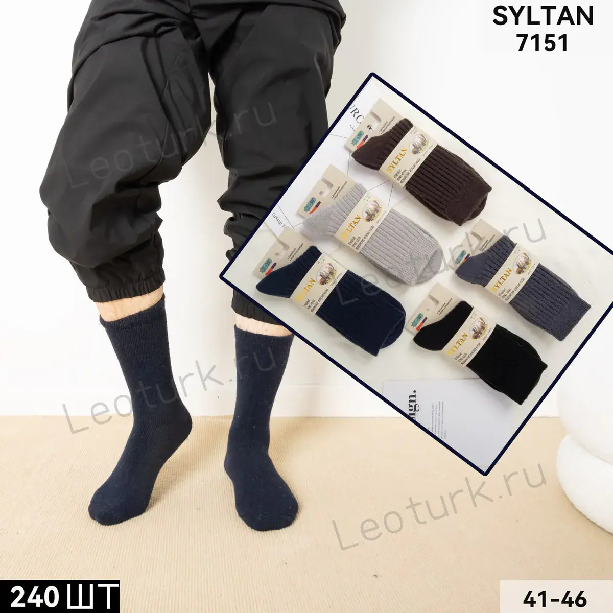 Мужские носки SYLTAN, артикул 7151, размеры 41-46