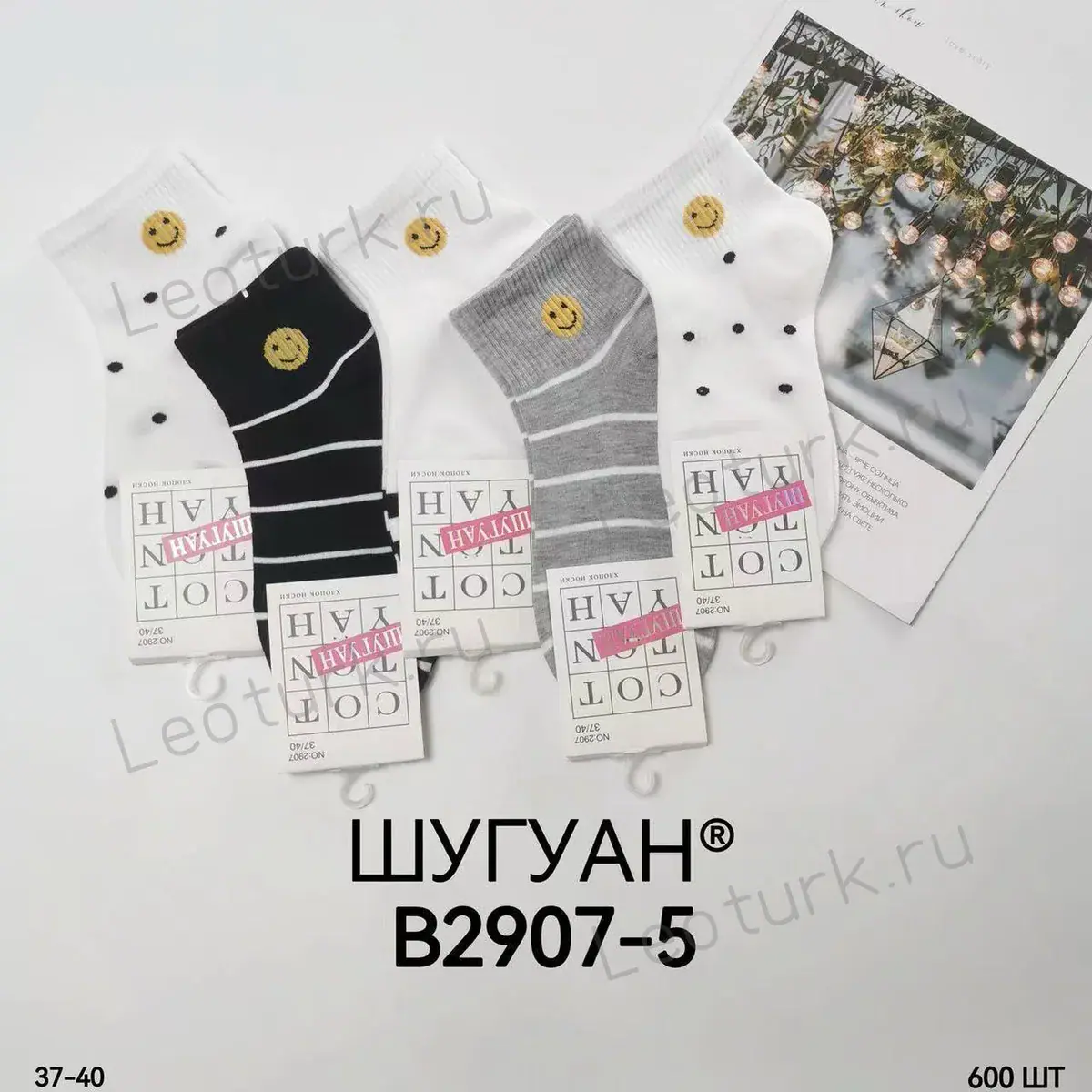 ШУГУАН Носки женские короткие, хлопок, с рисунком Смайлик