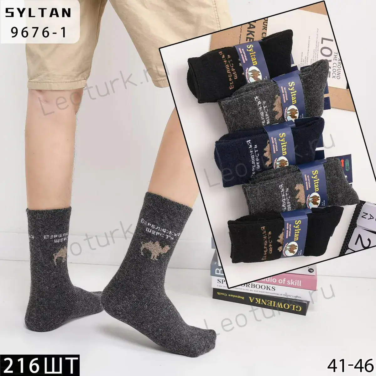 Мужские носки SYLTAN, размеры 41-46