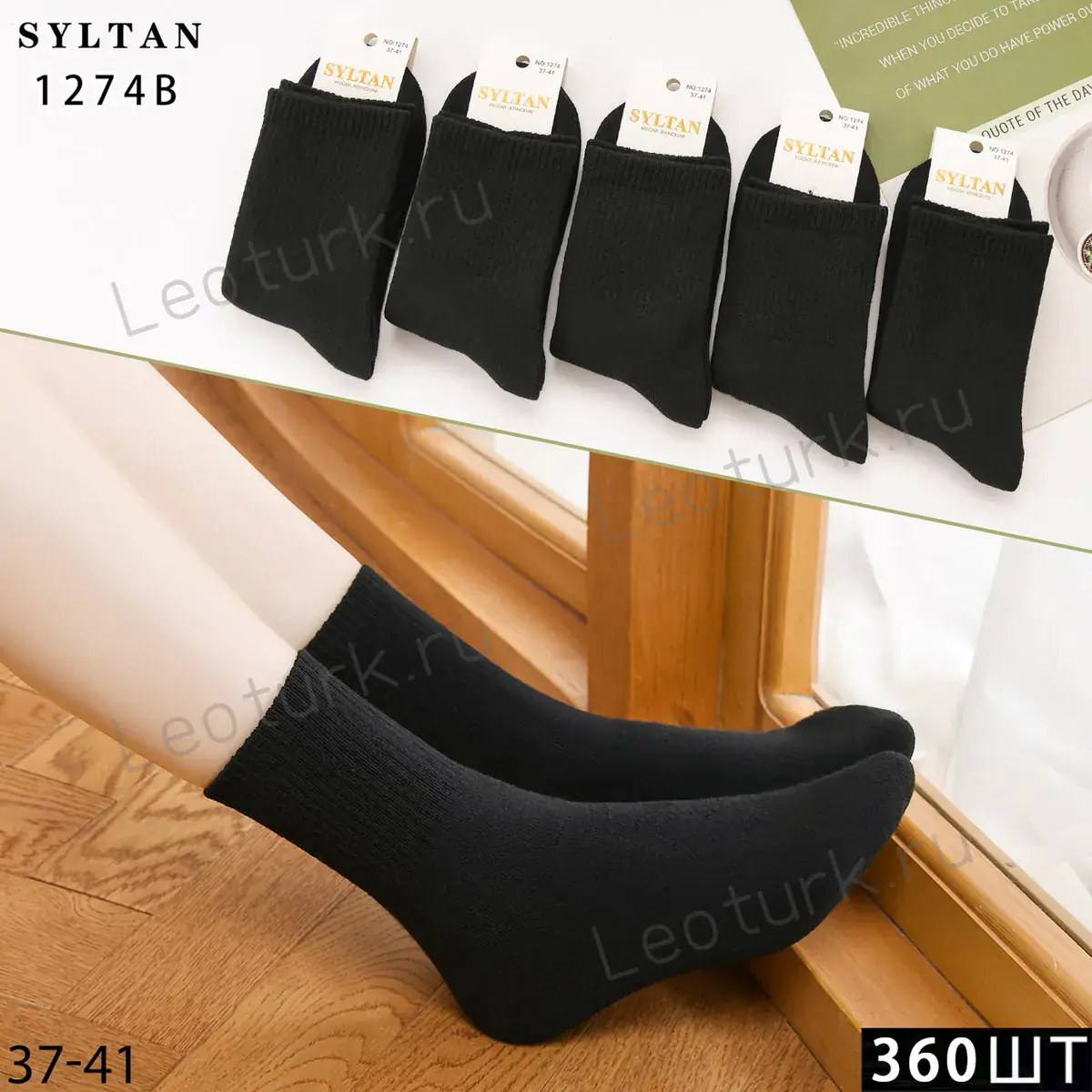 Женские носки, артикул 1274, размеры 37-41
