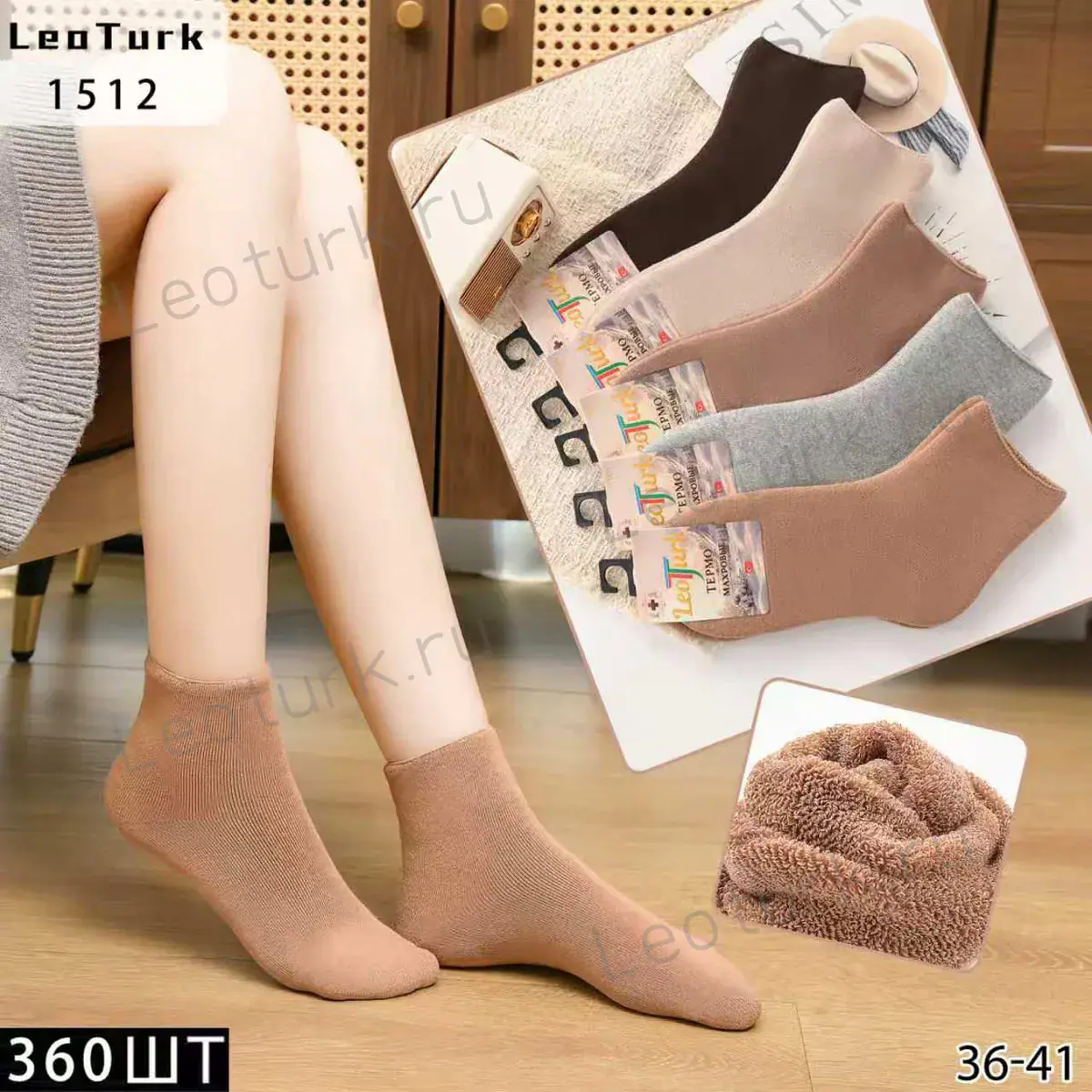 Женские носки LeoTurk, артикул 1512, размеры 36-41