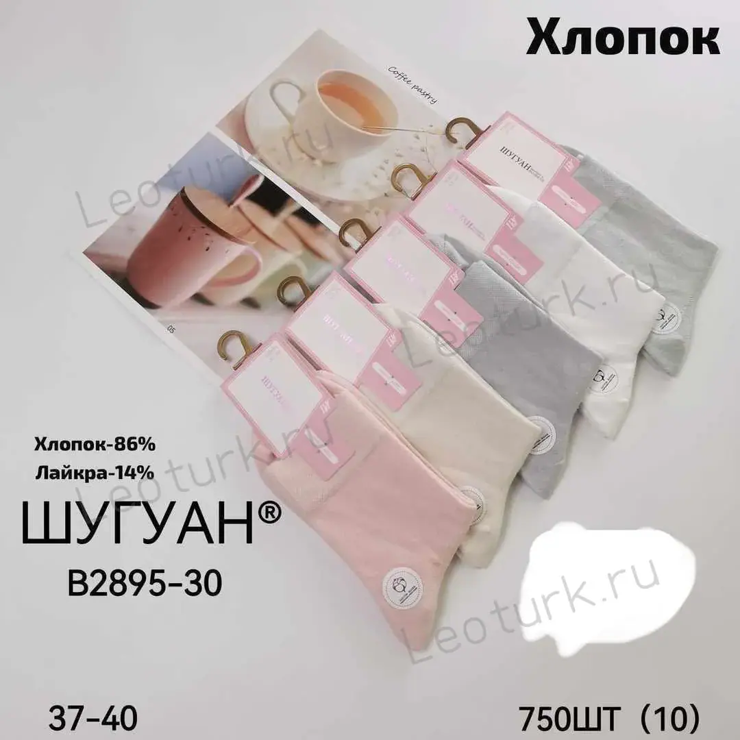 Шугуан носки женские,высокая резинка, однотонные