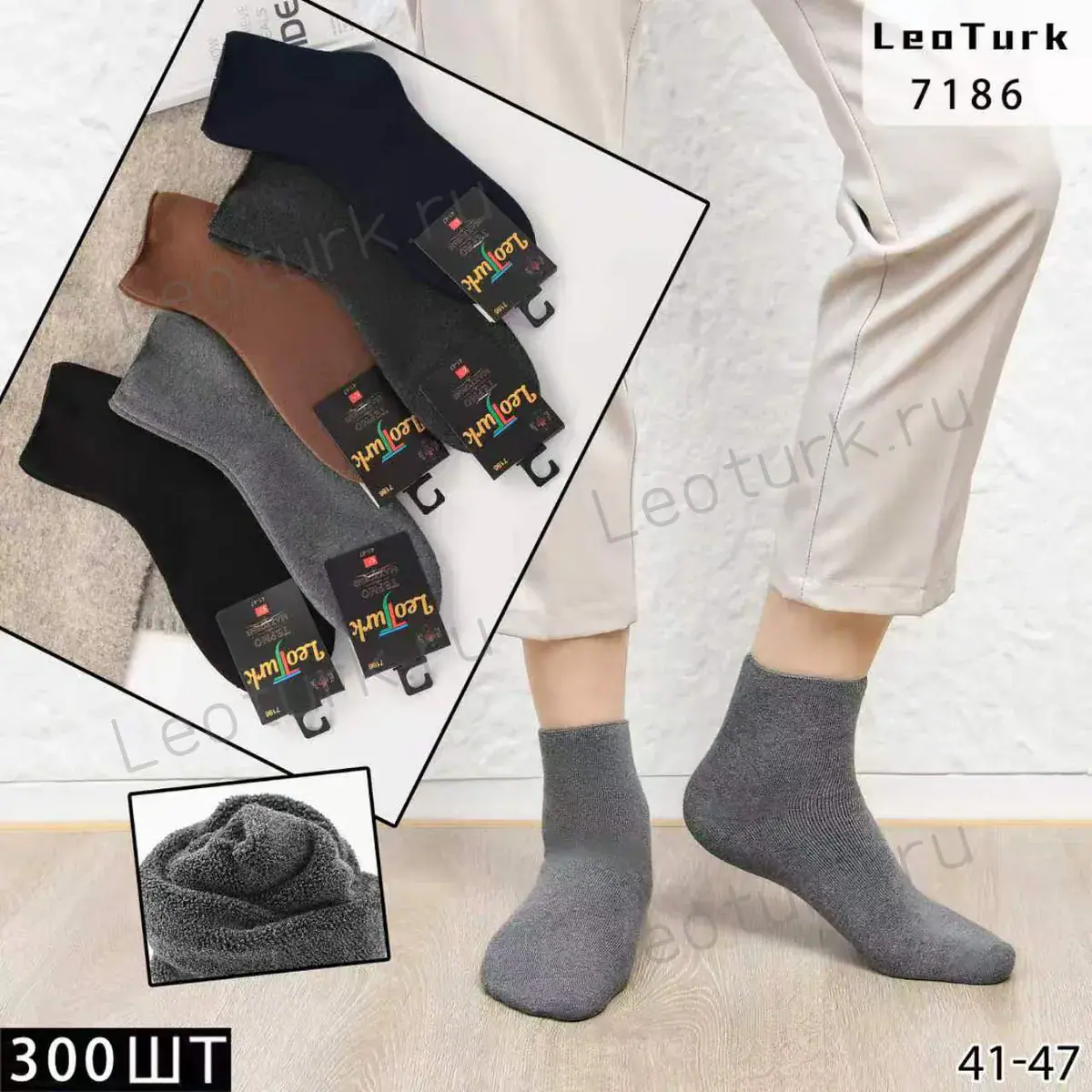 Мужские носки LeoTurk, артикул 7186, размеры 41-47