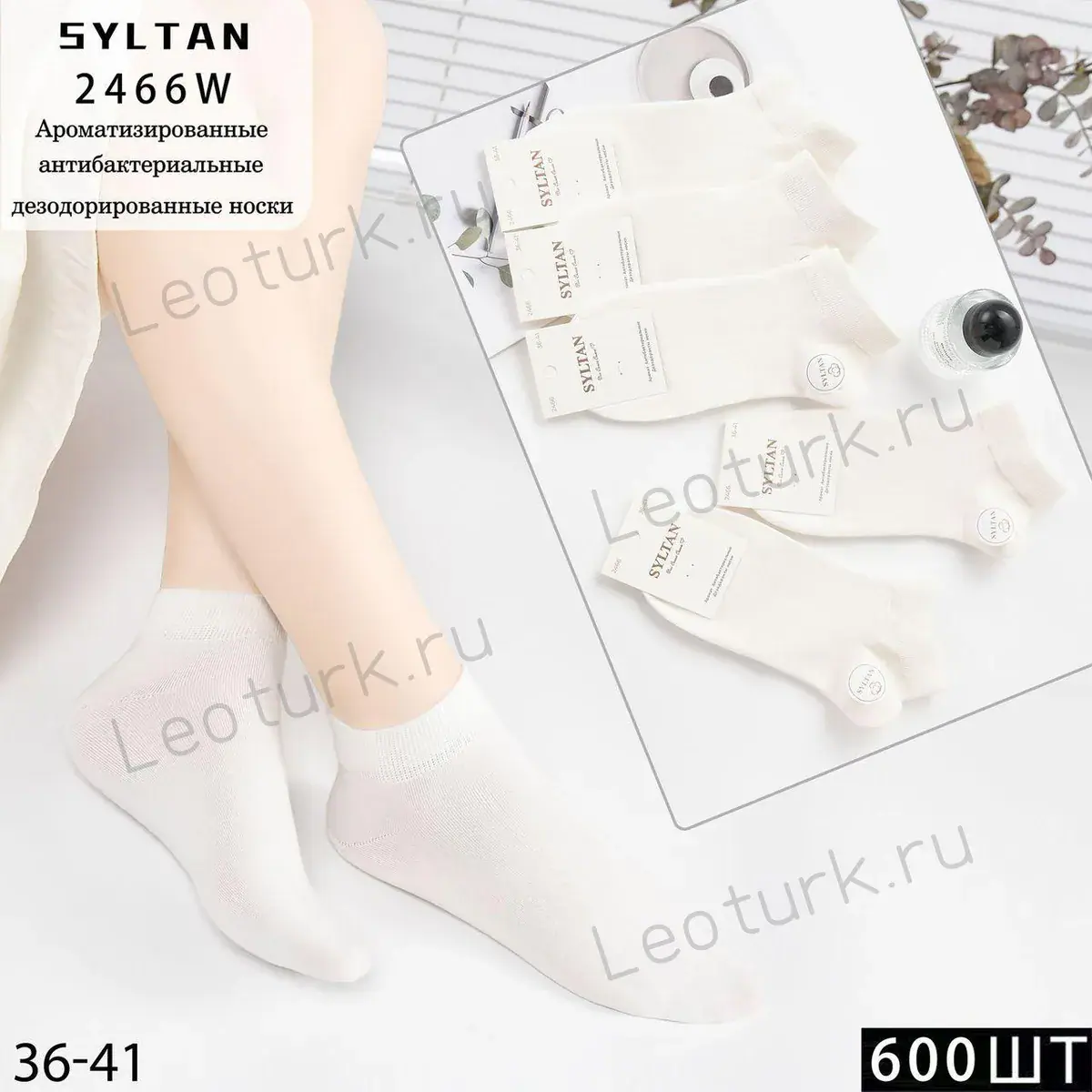 SYLTAN,Носки женские короткие,хлопок,ароматизированные,однотонные,Белые