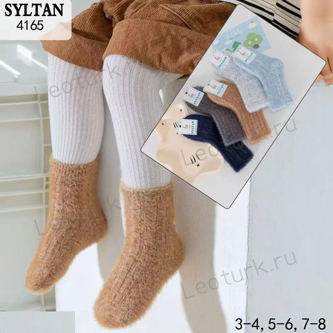 SYLTAN Носки детские пушистые однотонные в рубчик, шерсть ламы