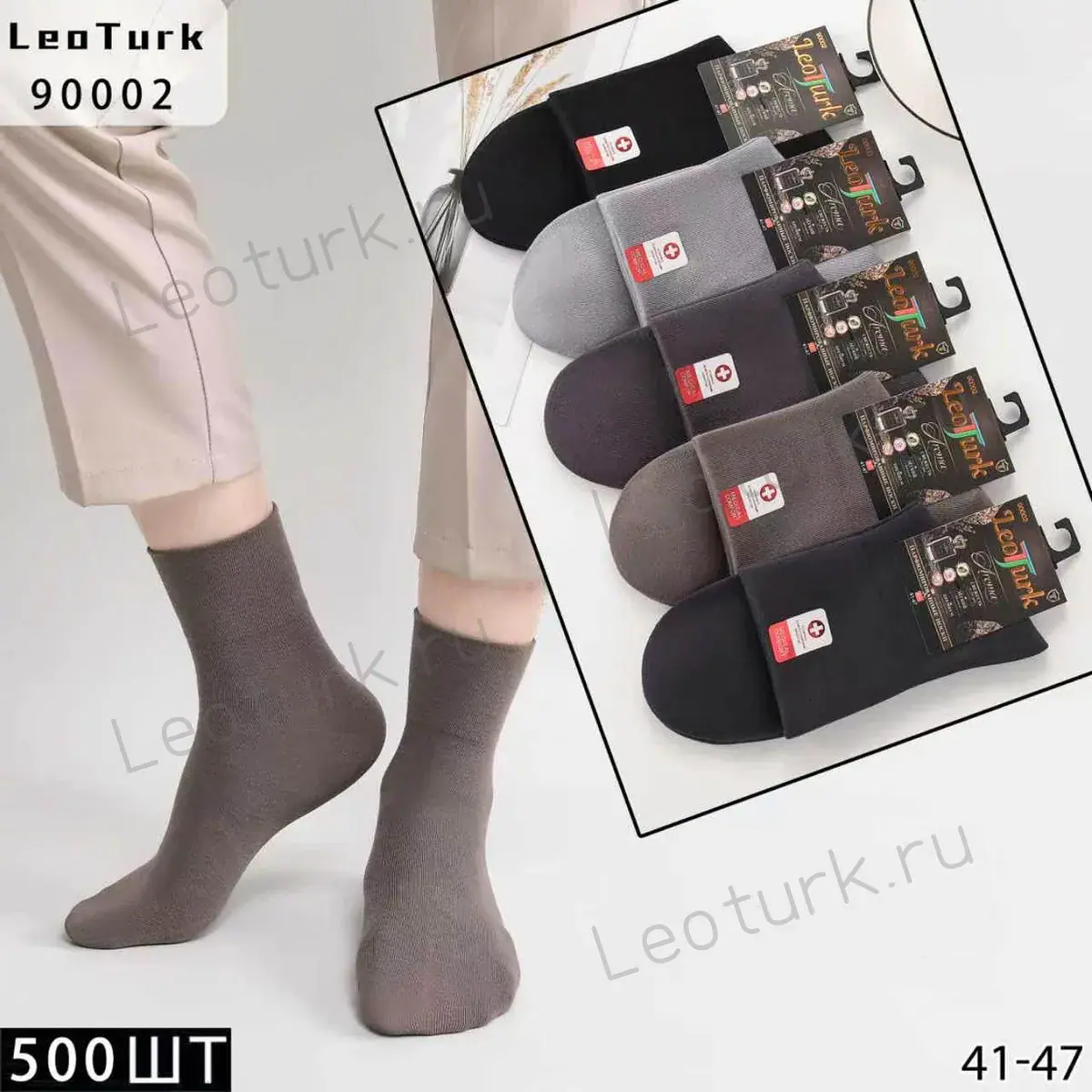 LeoTurk,Носки мужские классические медицинские,хлопок,ассорти