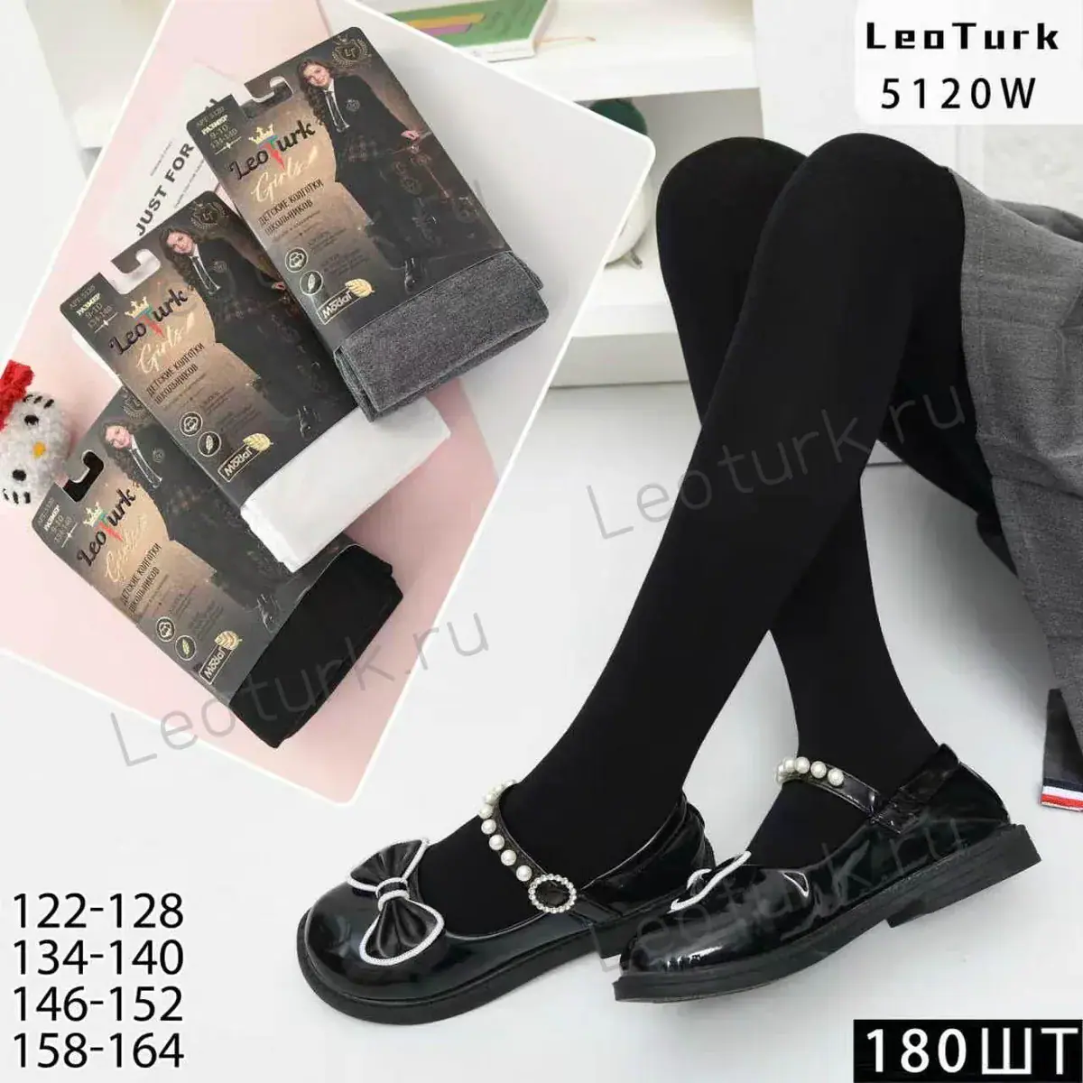 LeoTurk,Колготки детские школьные,хлопок +модал,мягкие и эластичные,ассорти