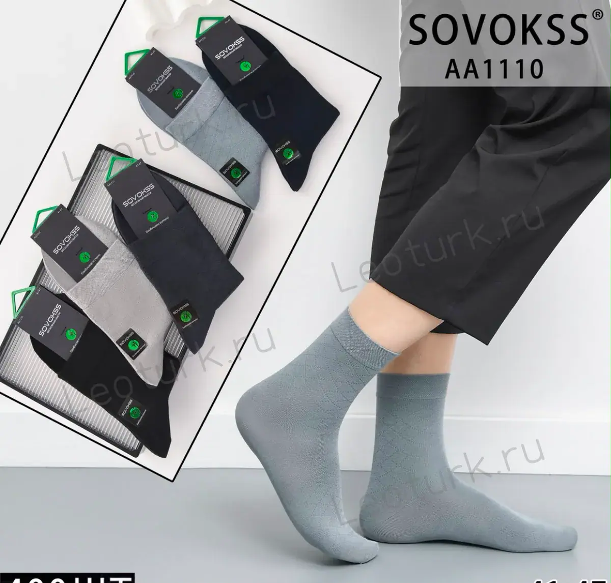 SovoKss,Носки мужские средне-укороченные,бамбук,ассорти