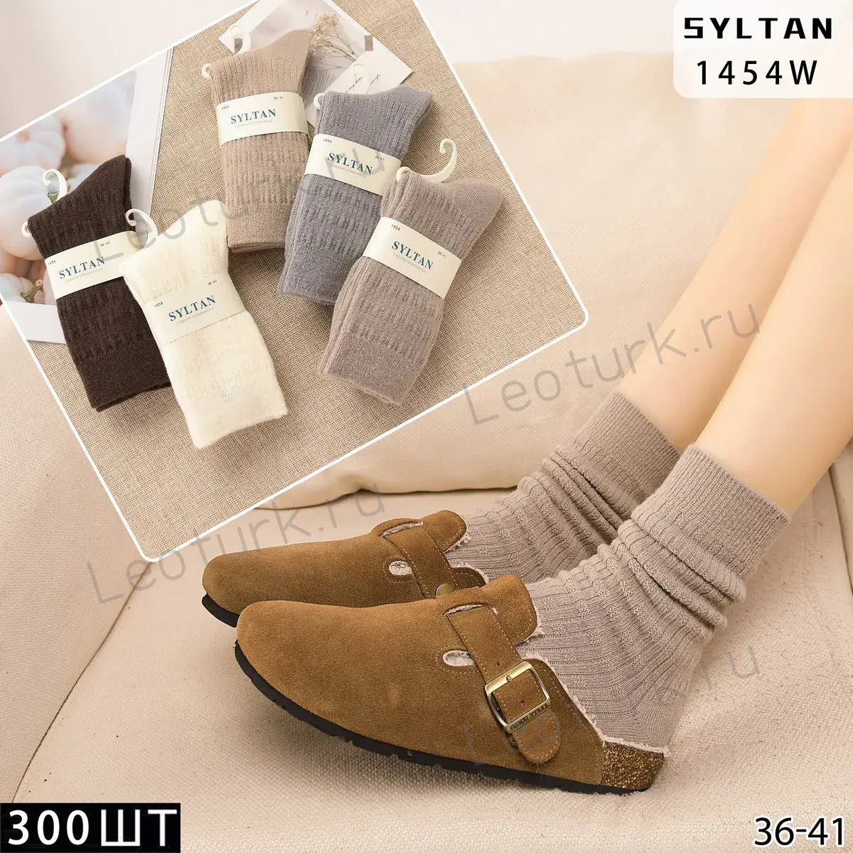 Женские носки SYLTAN, артикул 1454W, размеры 36-41