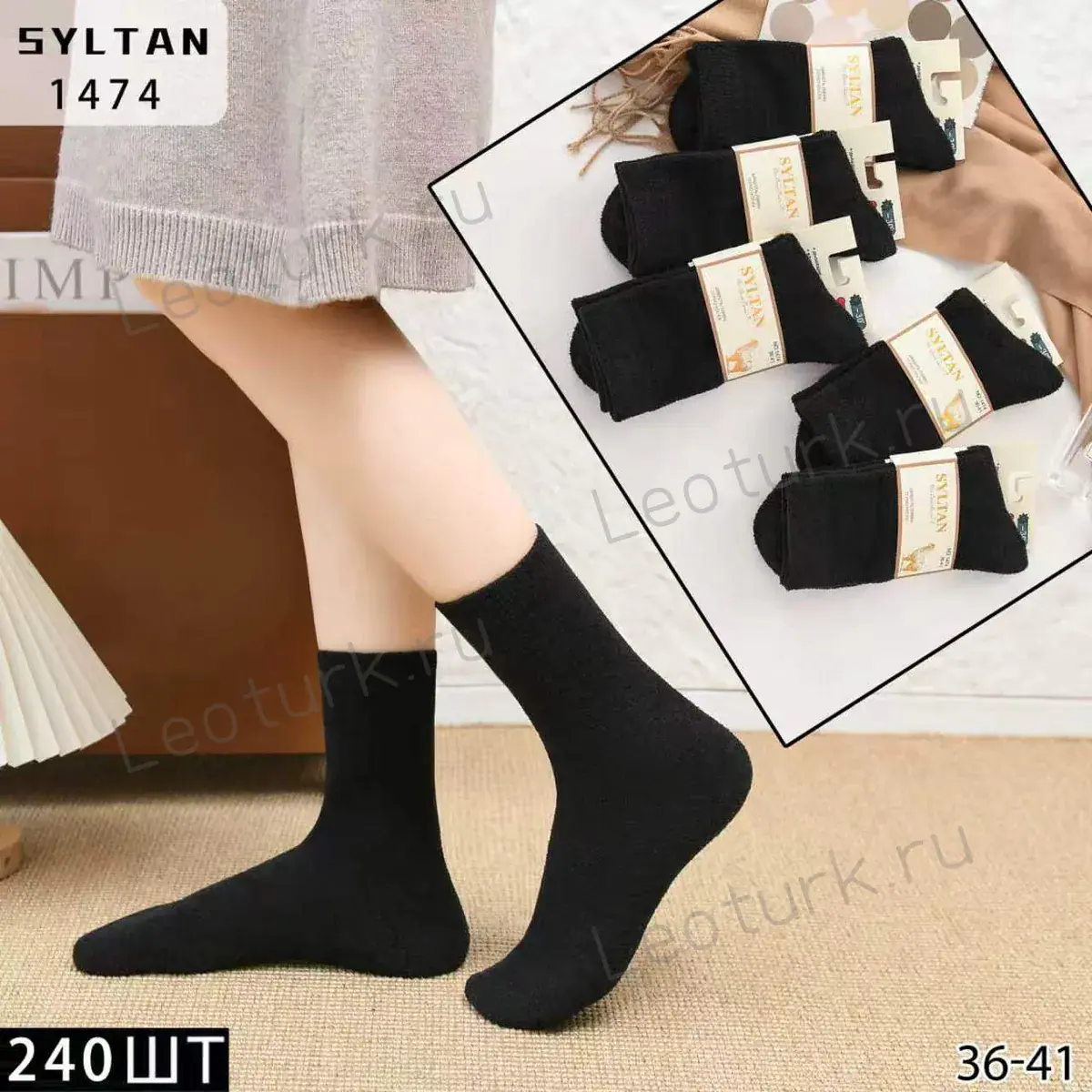 Женские носки SYLTAN, артикул 1474, размеры 36-41