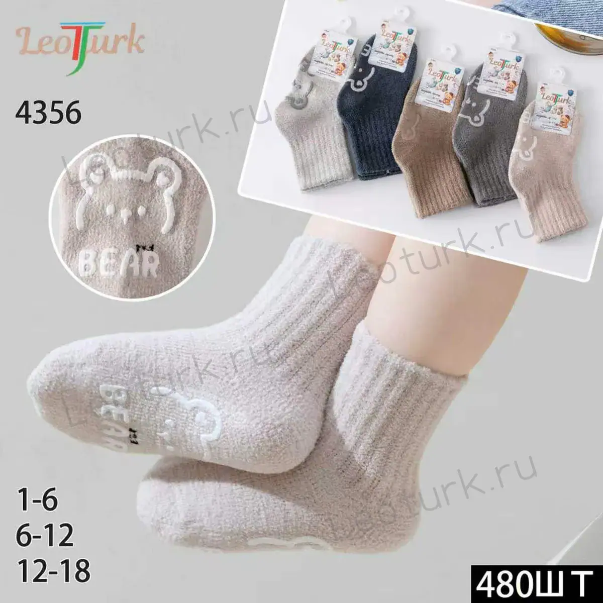 LeoTurk,Носки детские теплые, средне-укороченные,шерсть ламы,ассорти с тормозами