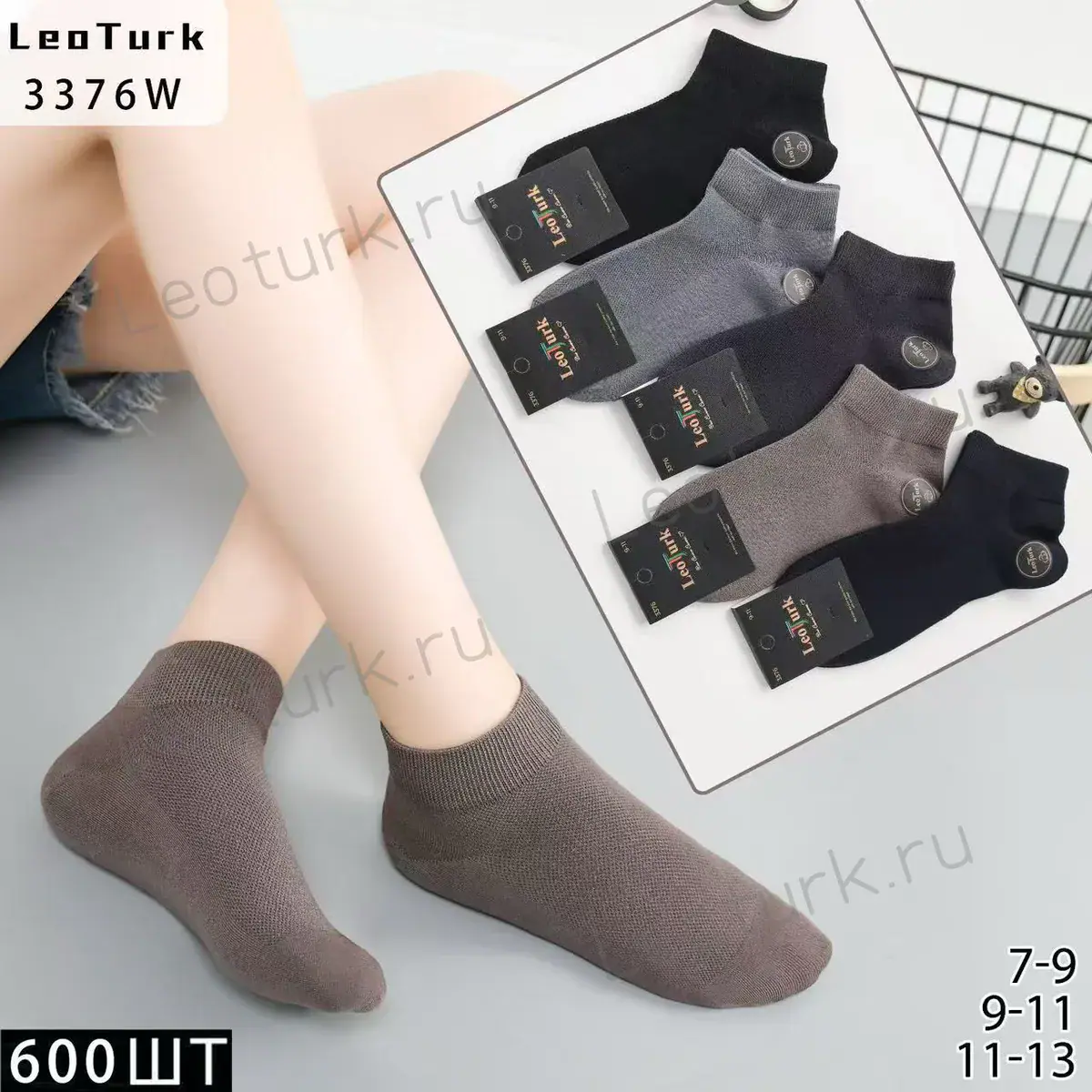 LeoTurk,Носки подростковые,для мальчиков,средне-укороченные ассорти,однотонные