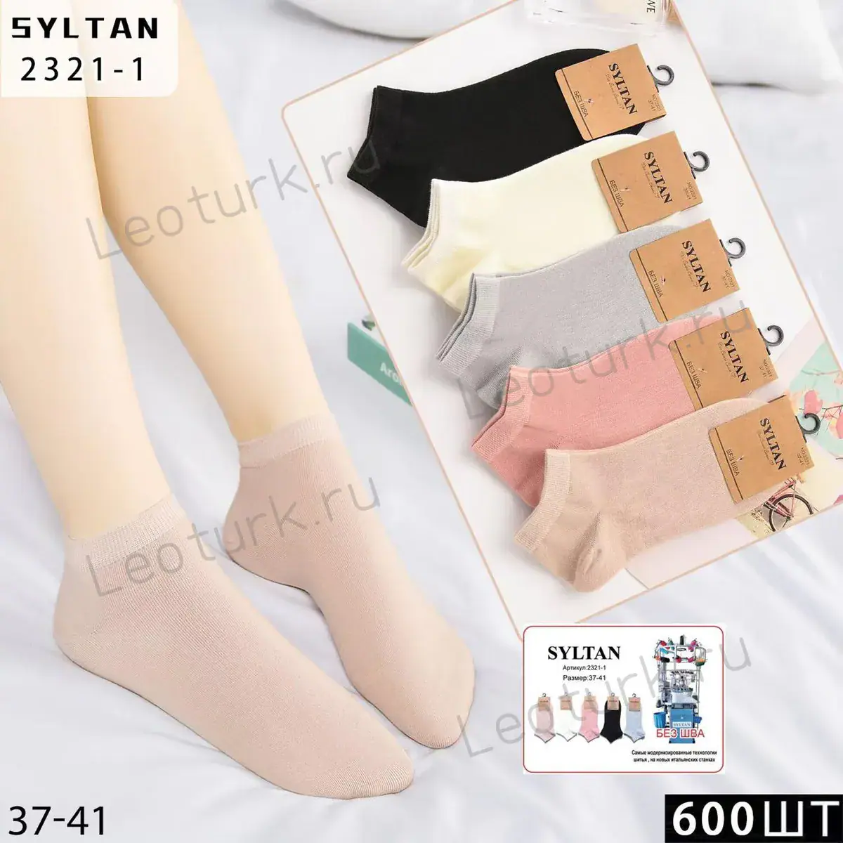 SYLTAN Носки женские короткие,, хлопок,однотонные ассорти