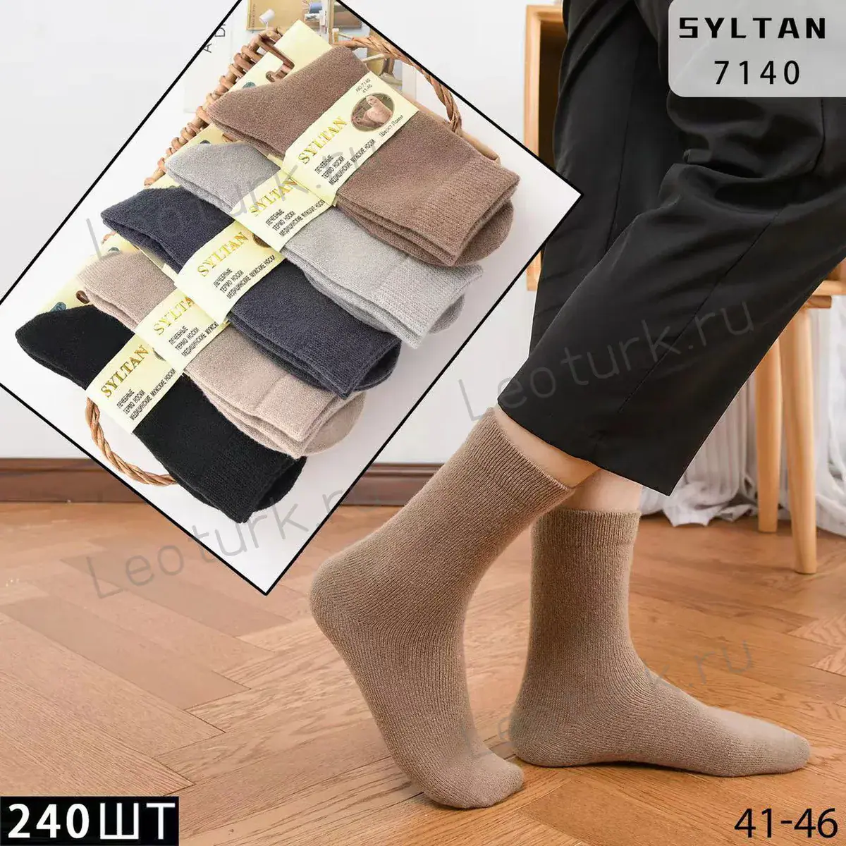 Мужские носки SYLTAN, артикул 7140, размеры 41-46