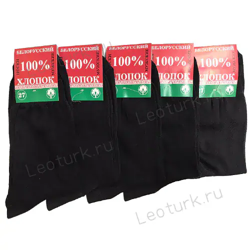 Носки мужские, белорусский 100% хлопок, гладкие, черные