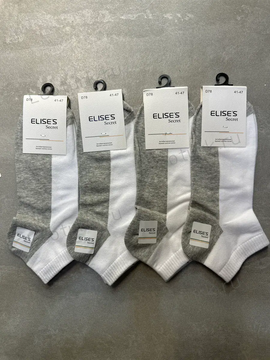 Elises,Носки мужские короткие,хлопок,антибактериальные,бело серые