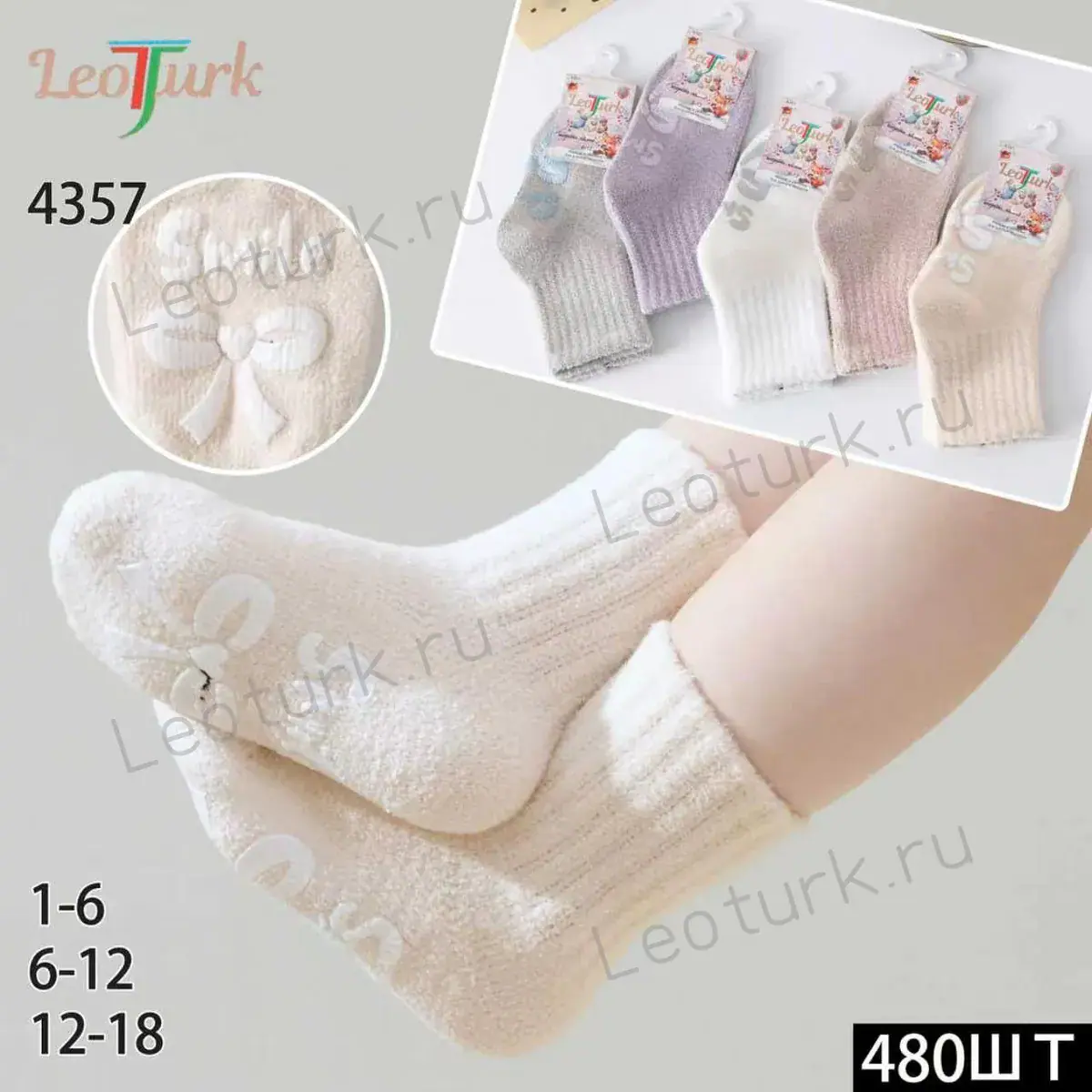 LeoTurk,Носки детские теплые, средне-укороченные,шерсть ламы,ассорти с тормозами