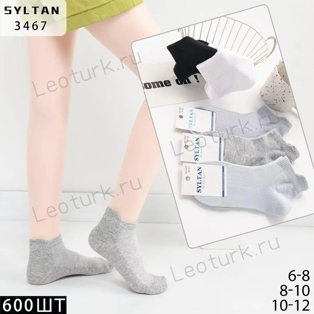 SYLTAN,Носки для мальчиков,сетка хлопок ассорти,однотонные