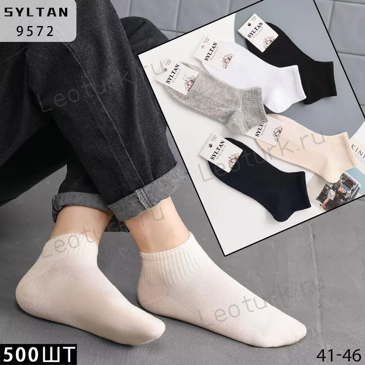 SYLTAN,Носки мужские короткие,хлопок,ассорти