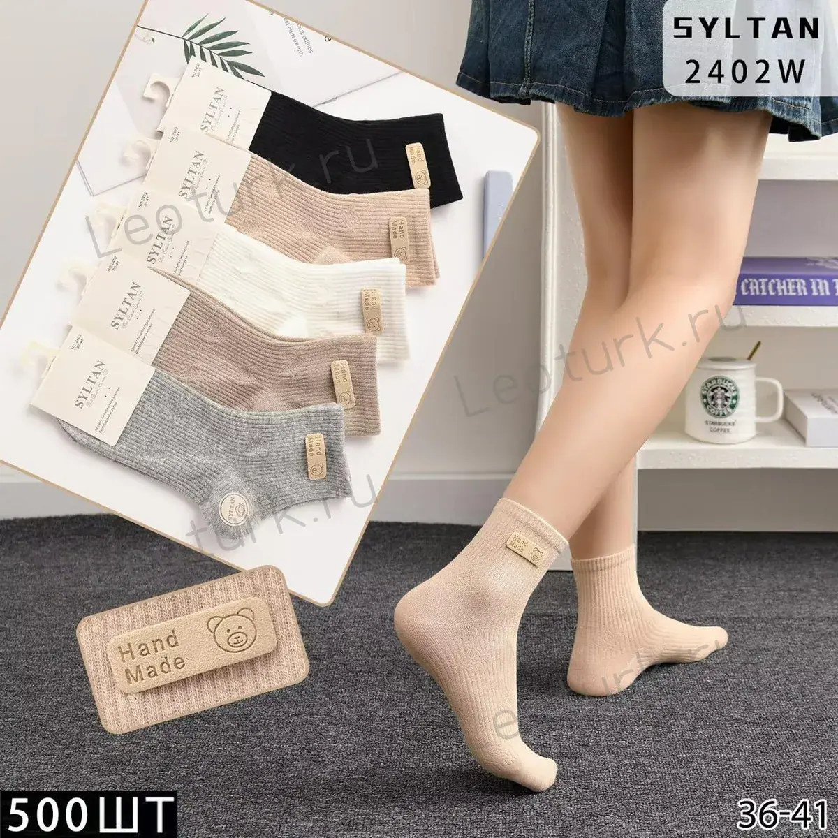 Женские носки SYLTAN