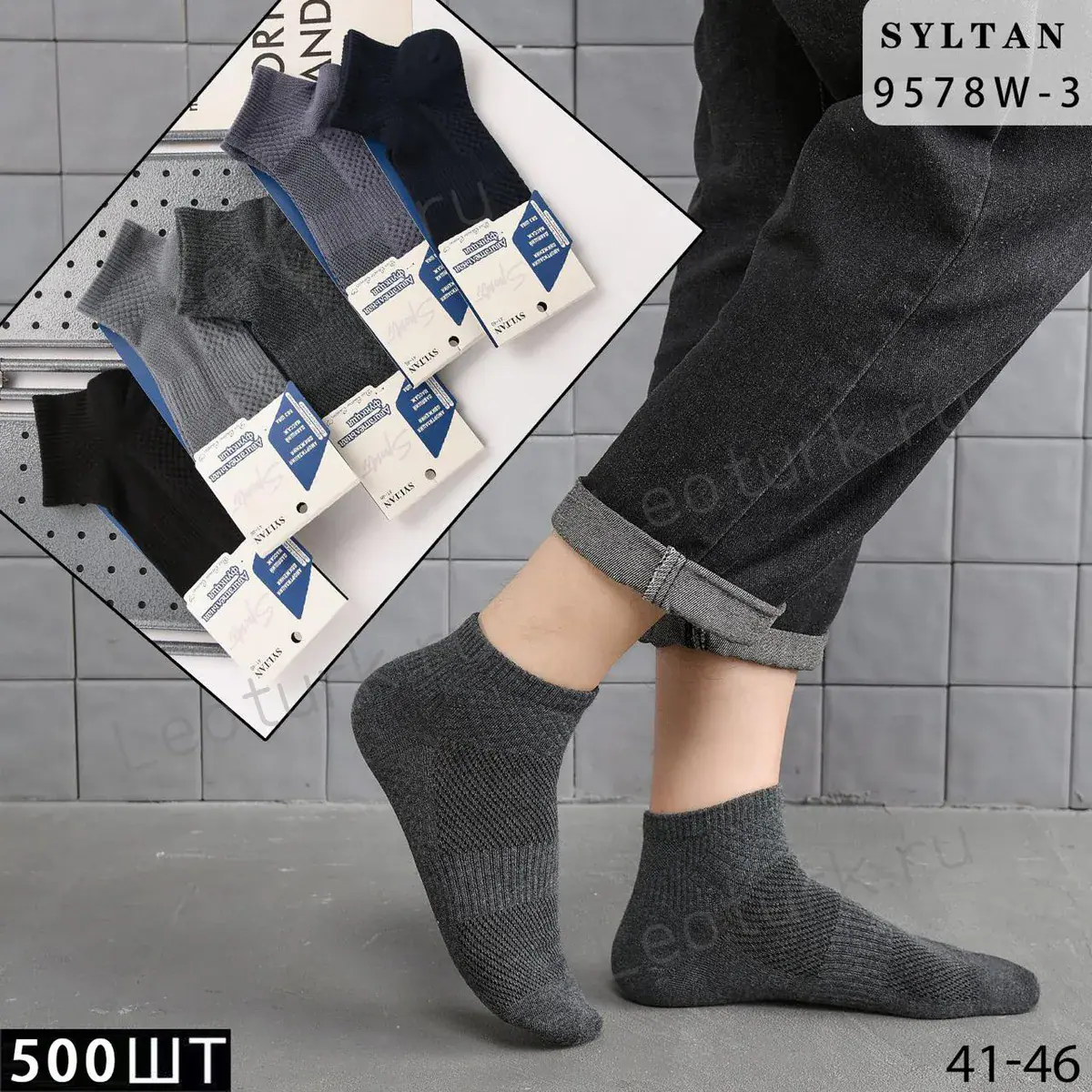 SYLTAN Носки мужские короткие,антибактериальные, хлопок однотонные Ассорти