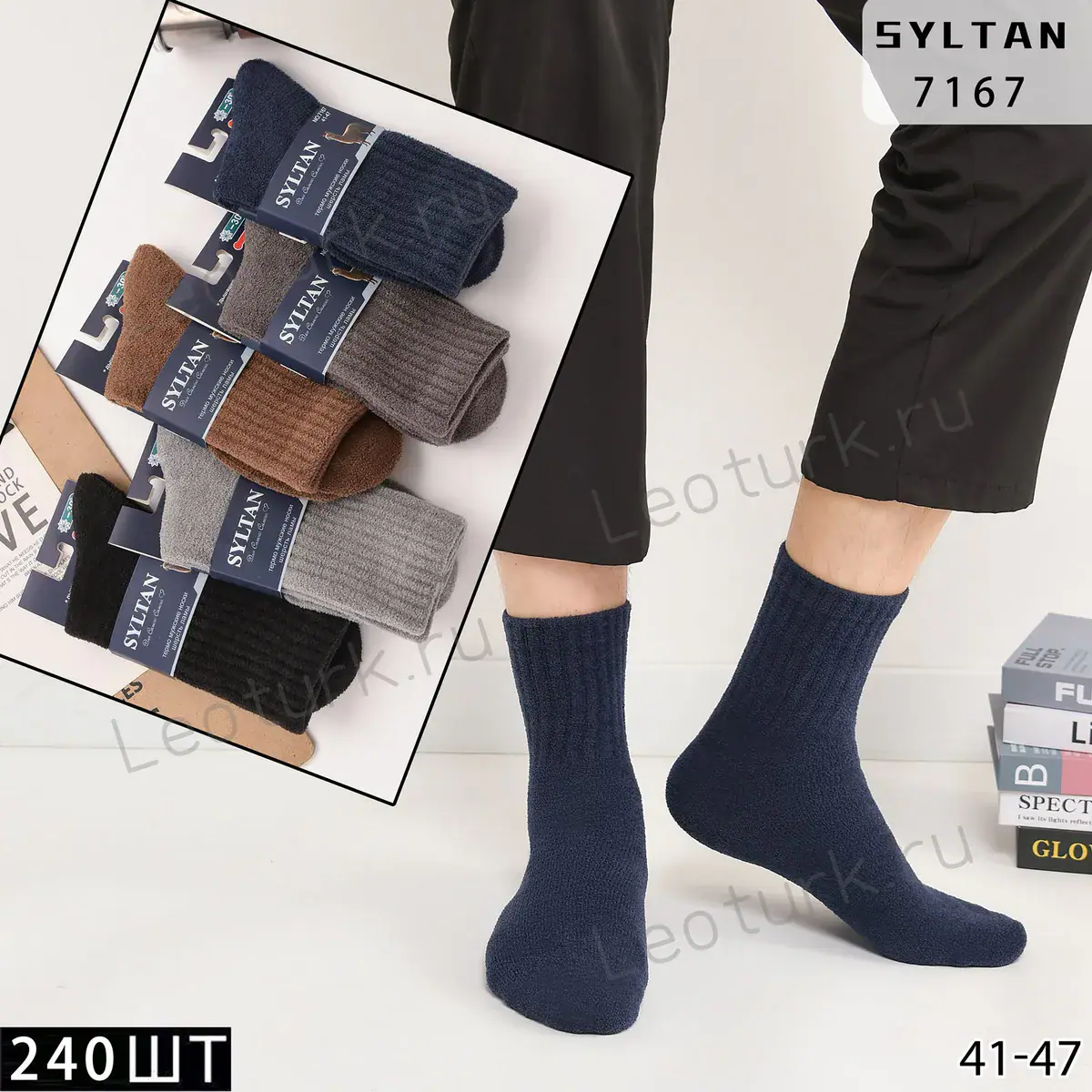 Мужские носки SYLTAN, артикул 7167, размеры 41-47