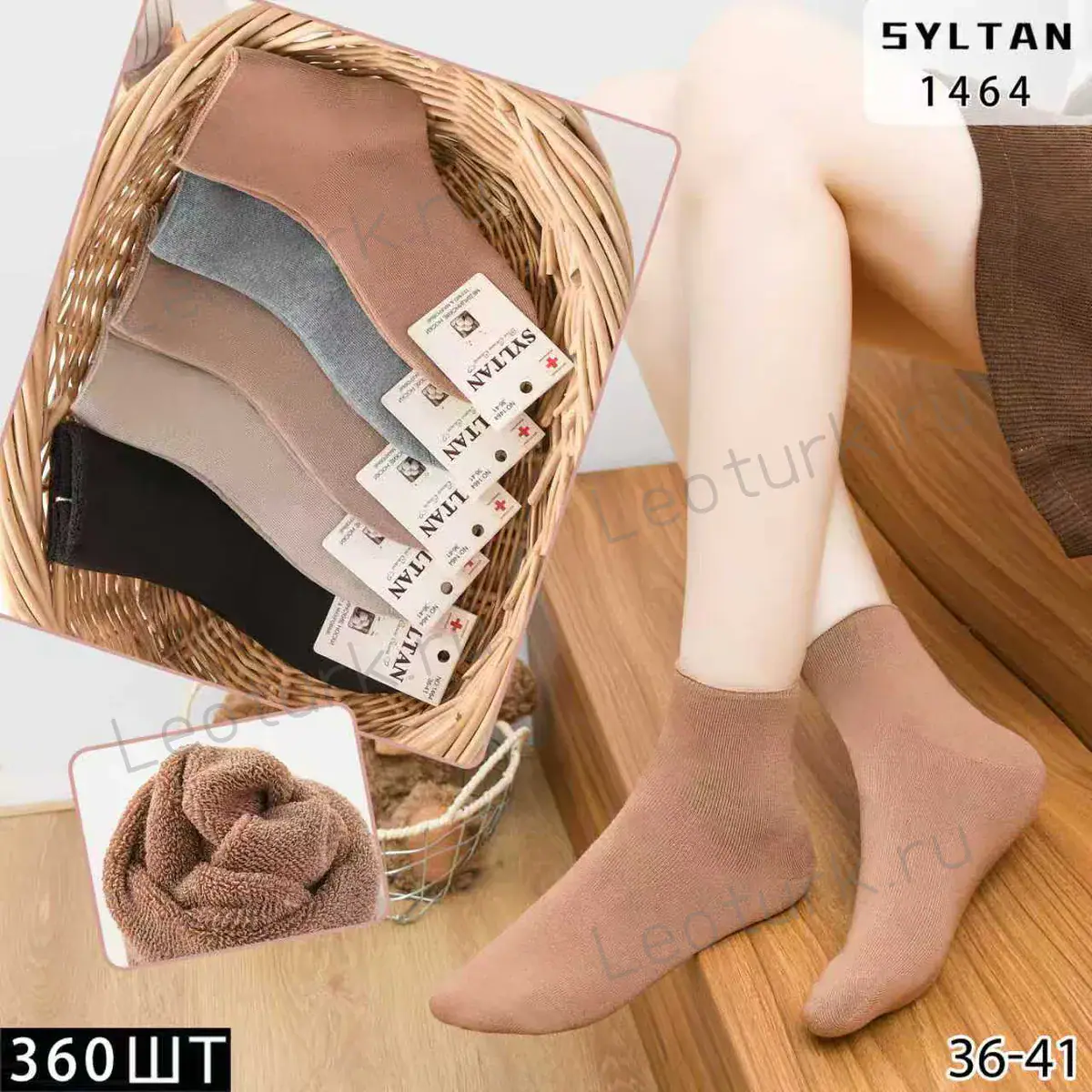 Женские носки SYLTAN, артикул 1464, размеры 36-41