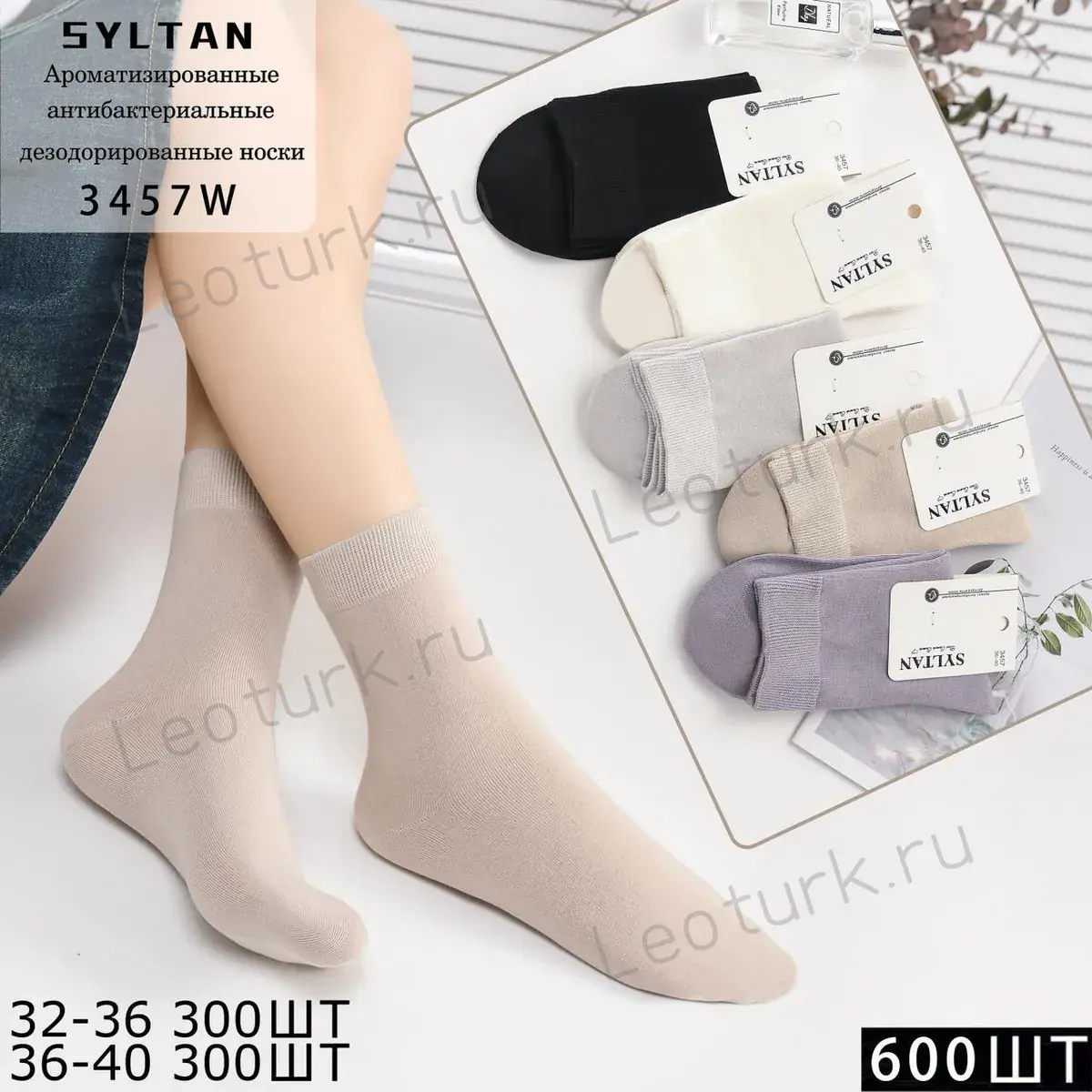 SYLTAN, Носки подростковые, средне-укороченные, хлопок,однотонные