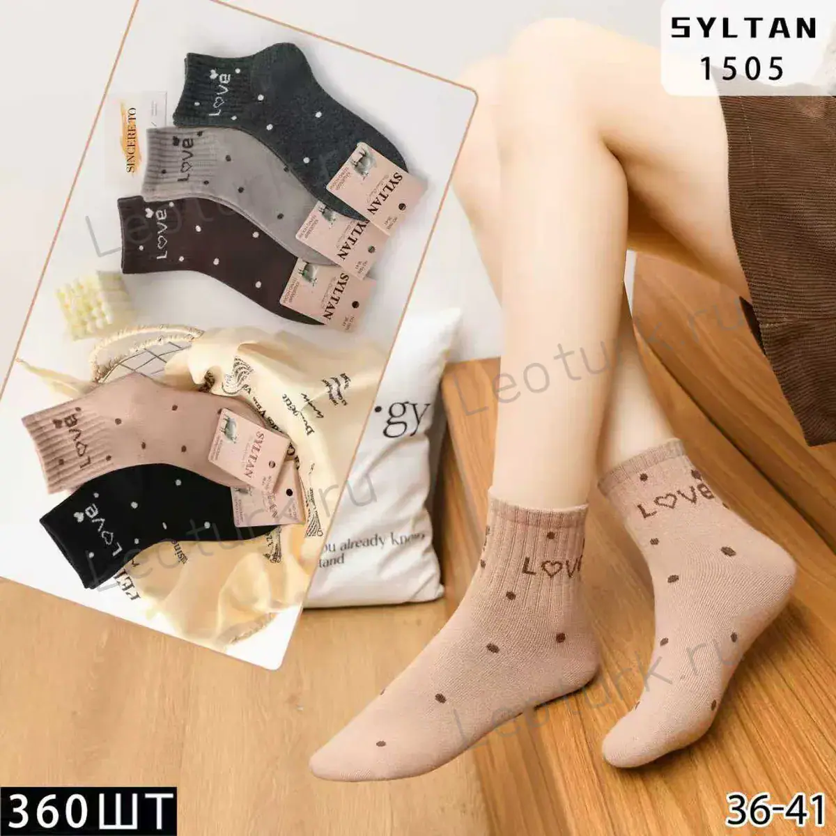 Женские носки SYLTAN, артикул 1505, размеры 36-41