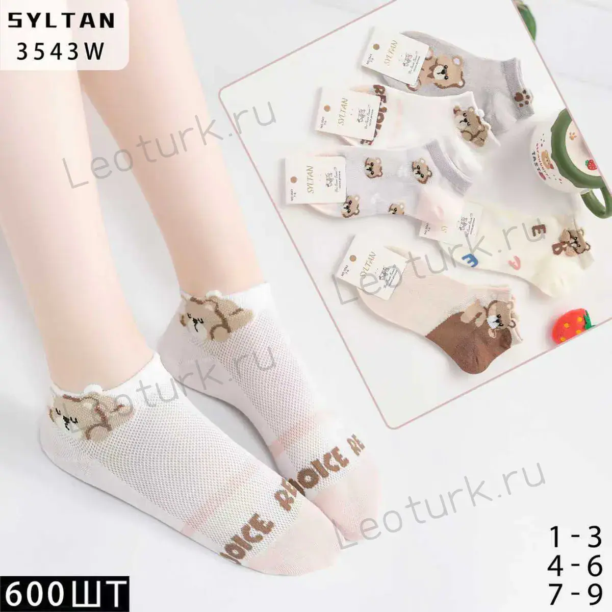 SYLTAN Носки для девочек,короткие,сетка,ассорти,с рисунком