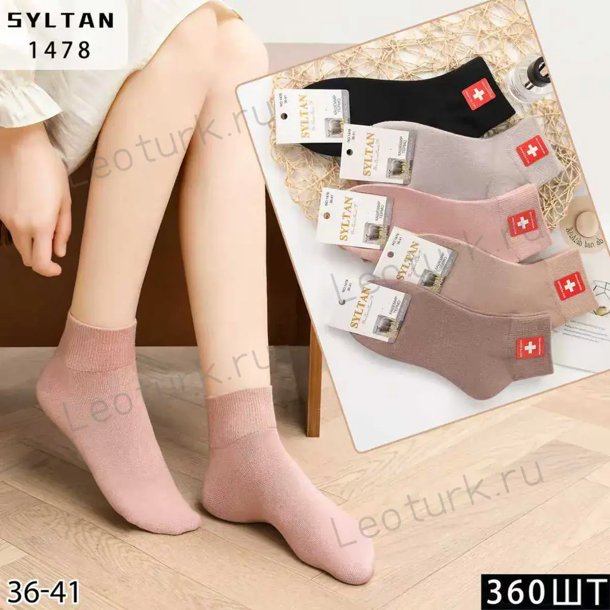Женские носки SYLTAN, артикул 1478, размеры 36-41